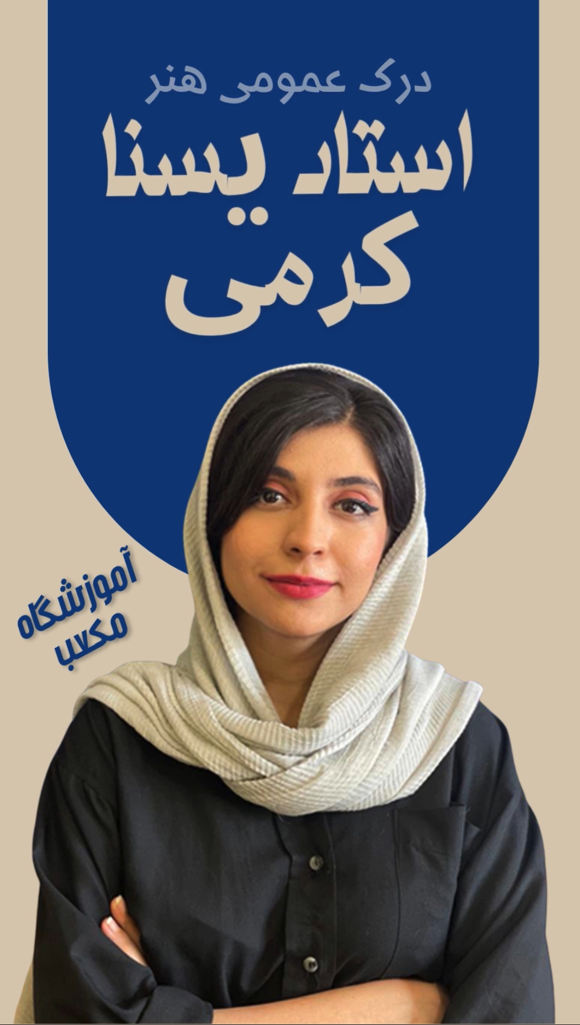 استاد یسنا کرمی